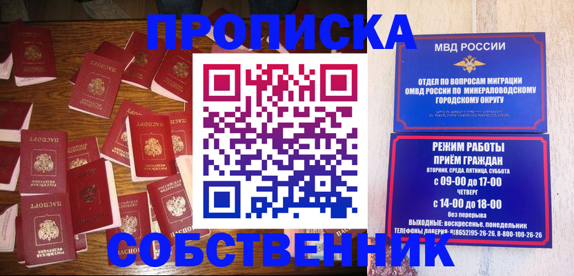 прописка ребенка в Ужуре