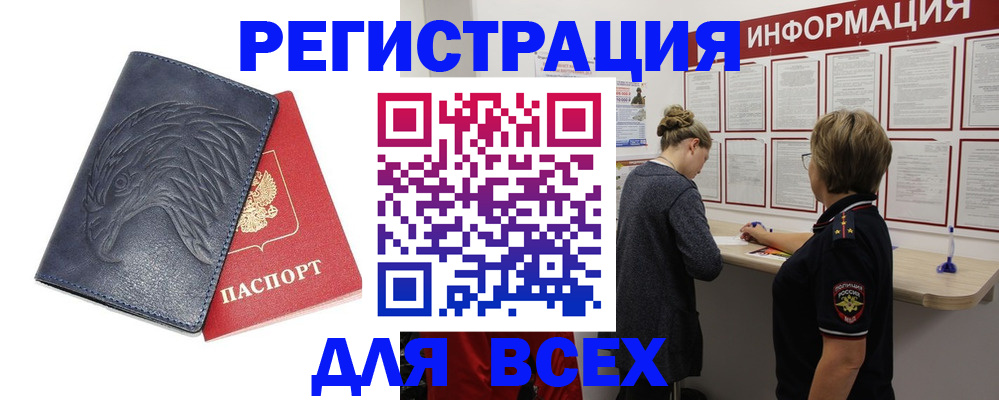 прописка паспорт в Ужуре