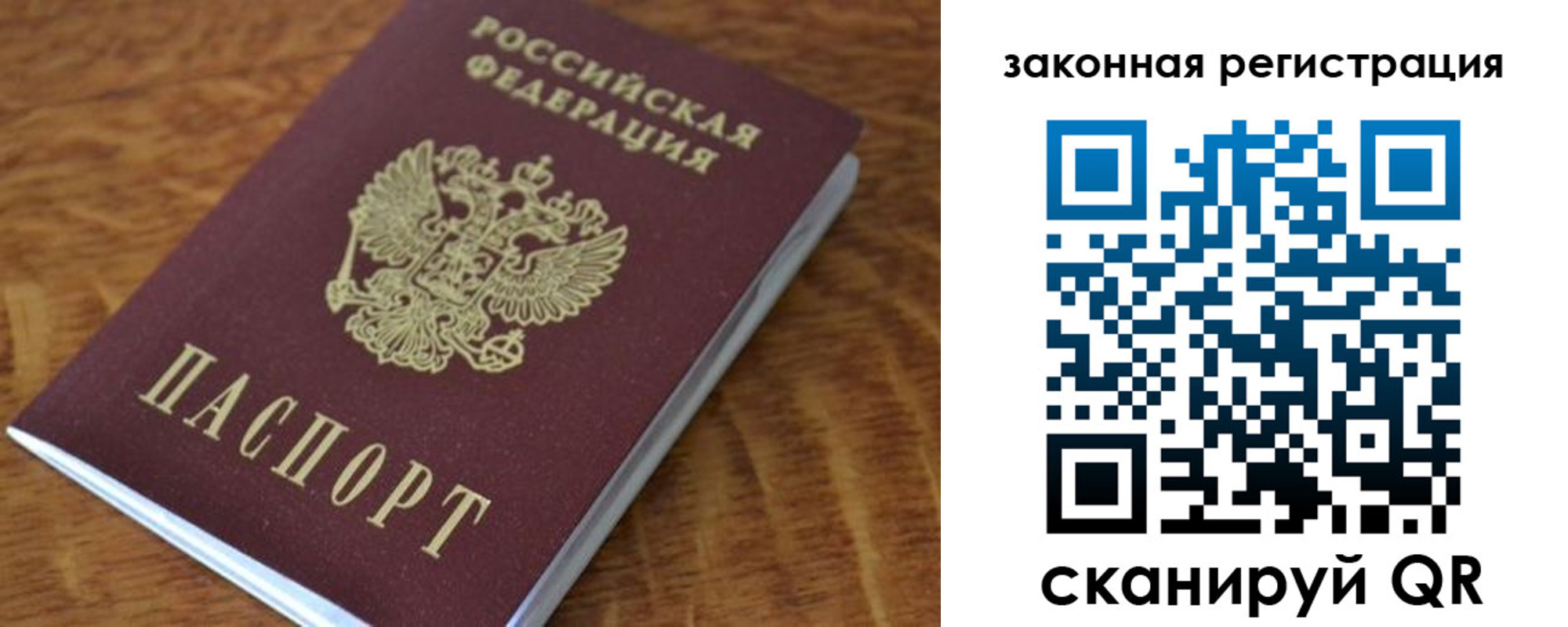 прописка штамп в Ужуре