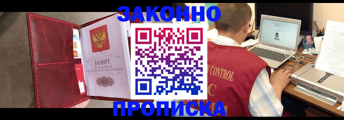 прописка паспорт в Ужуре