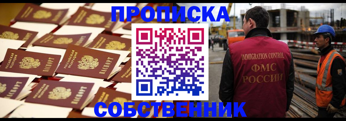 где прописаться в Ужуре