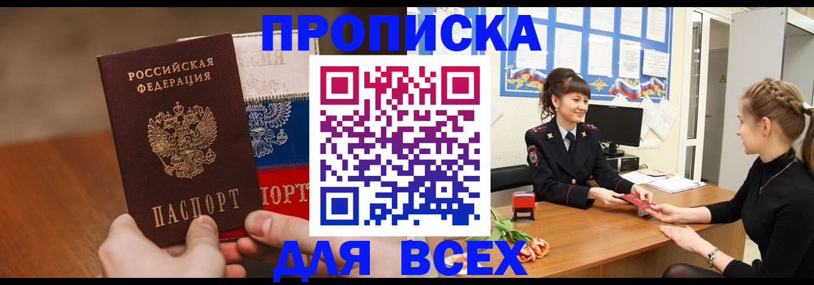 временная регистрация поиск в Ужуре